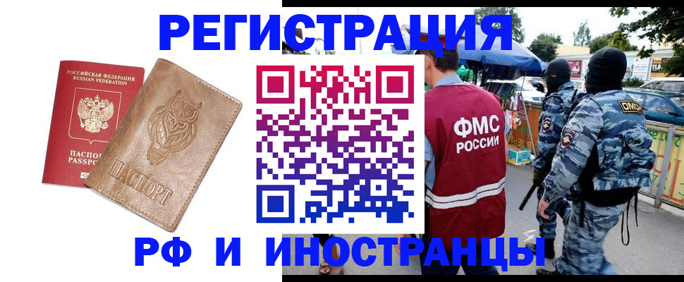 прописка в Щиграх