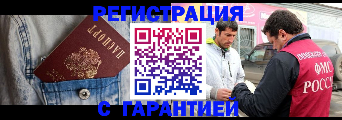 прописка для школы в Щиграх